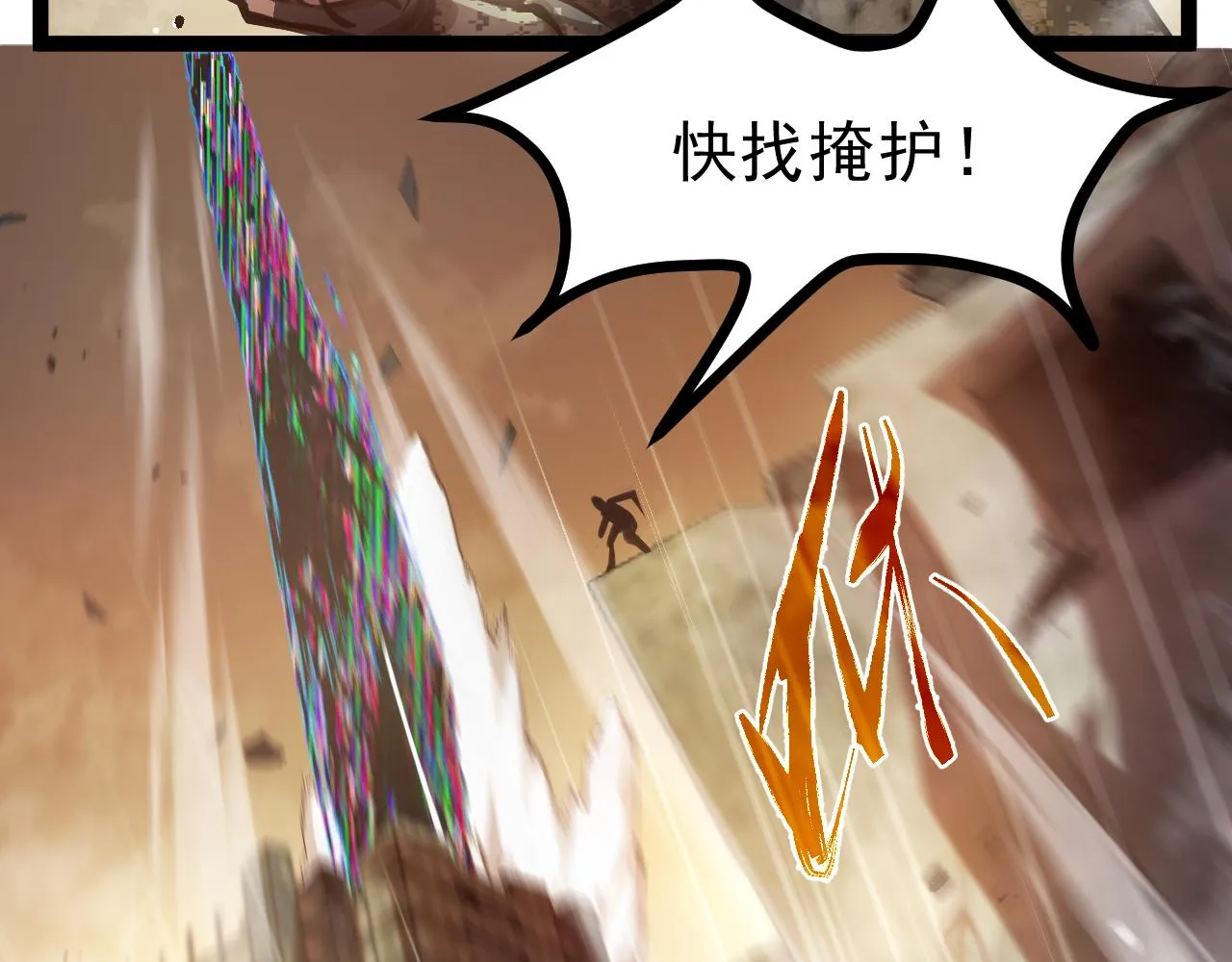 第一章——返祖时代 第106页