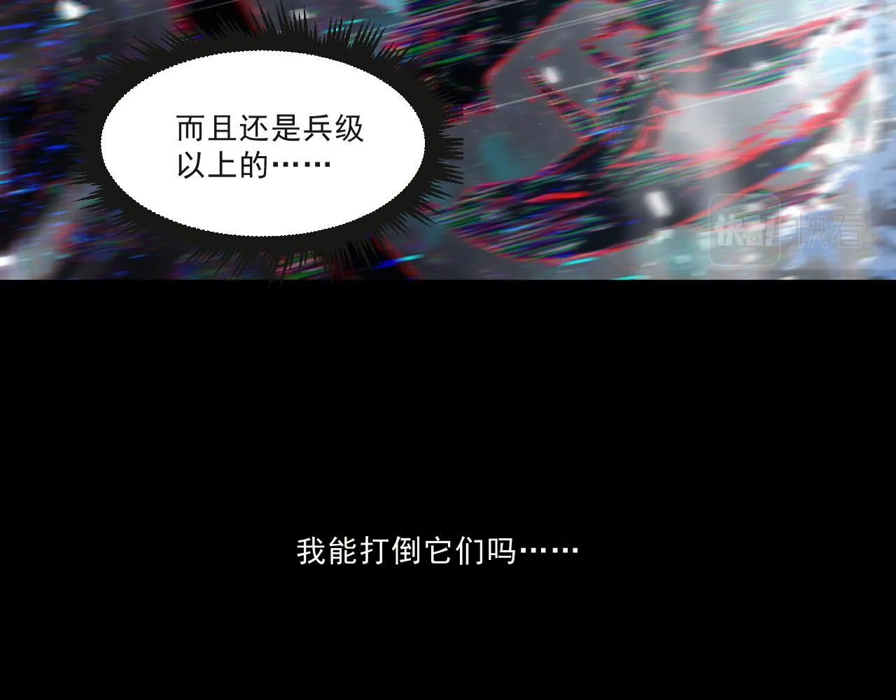 第一章——返祖时代 第135页