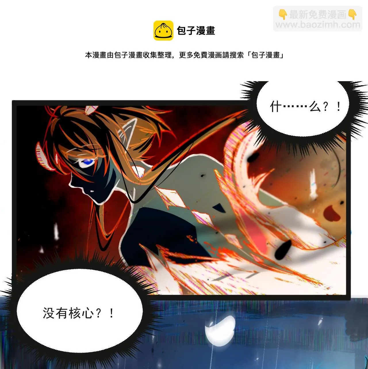 第一章——返祖时代 第148页