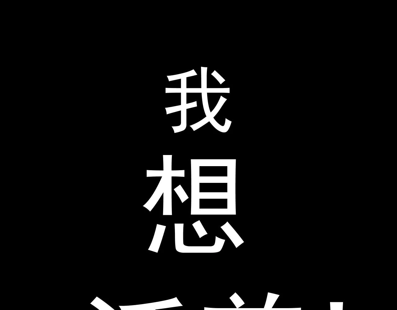第一章——返祖时代 第171页