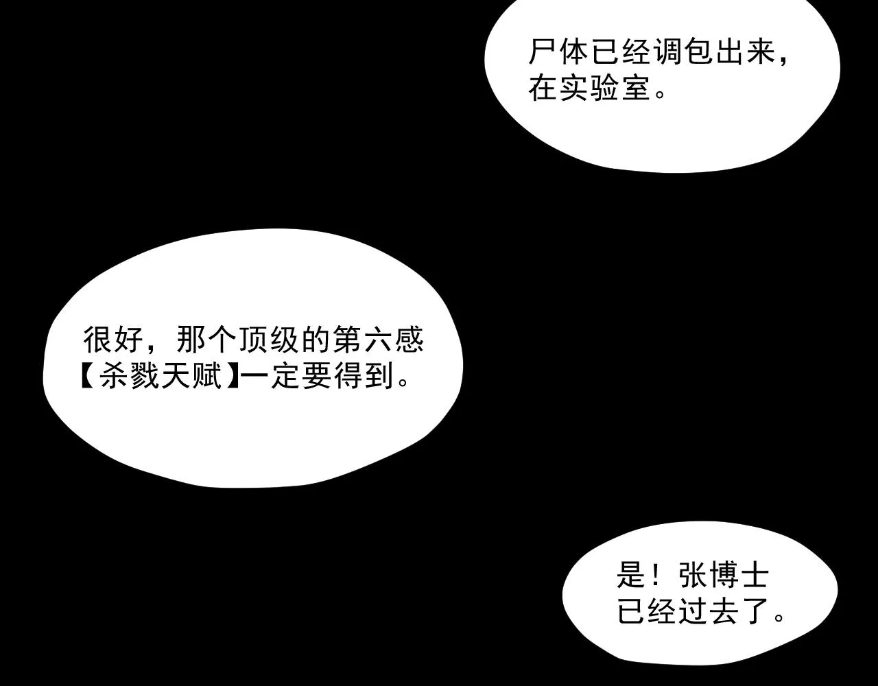 第一章——返祖时代 第181页