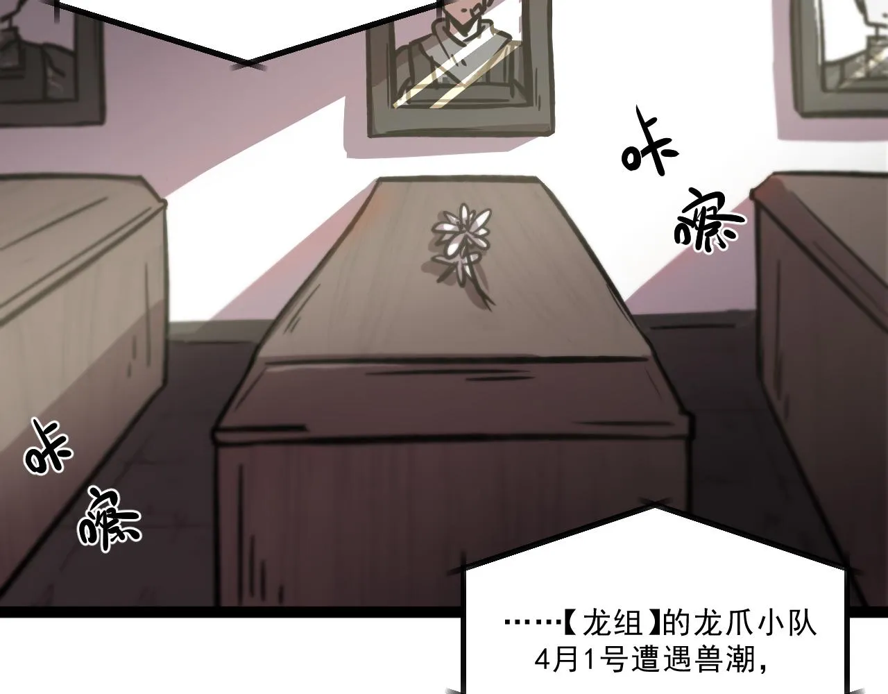 第一章——返祖时代 第183页