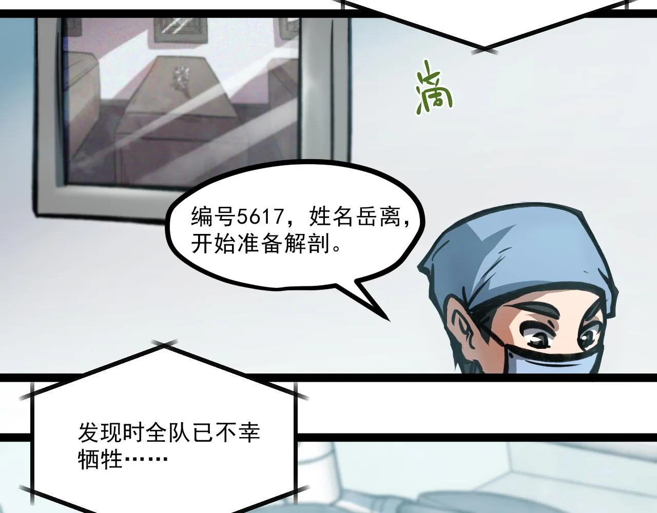 第一章——返祖时代 第184页