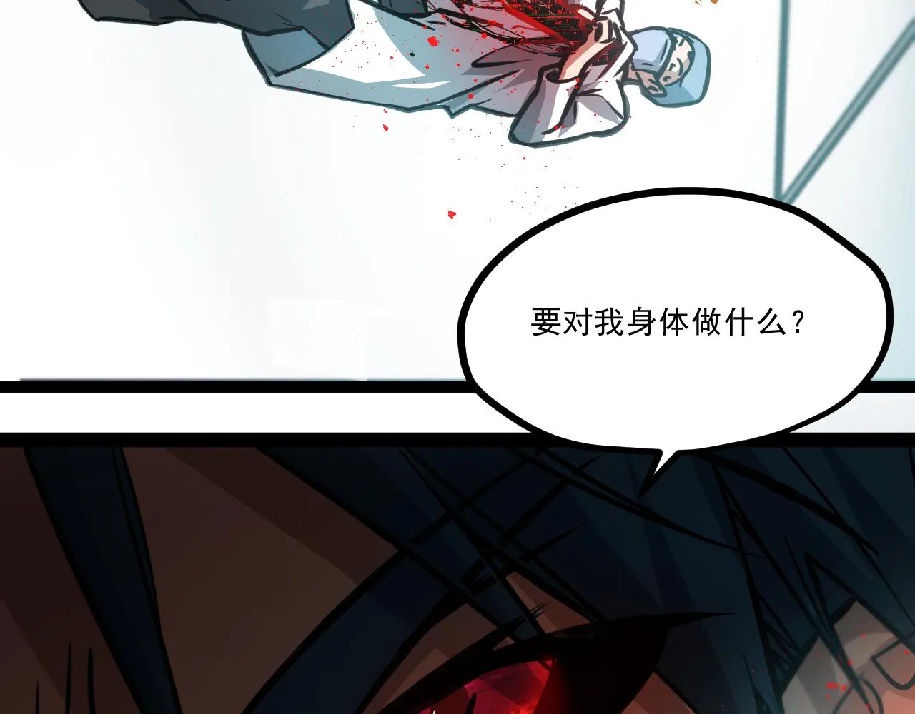 第一章——返祖时代 第190页