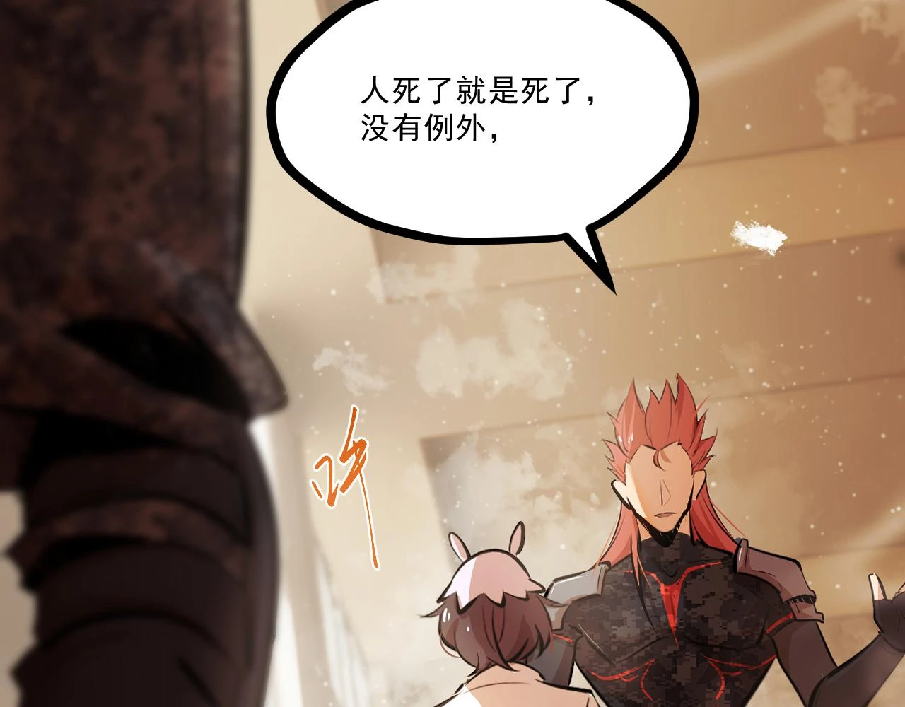 第十章——军规 第31页