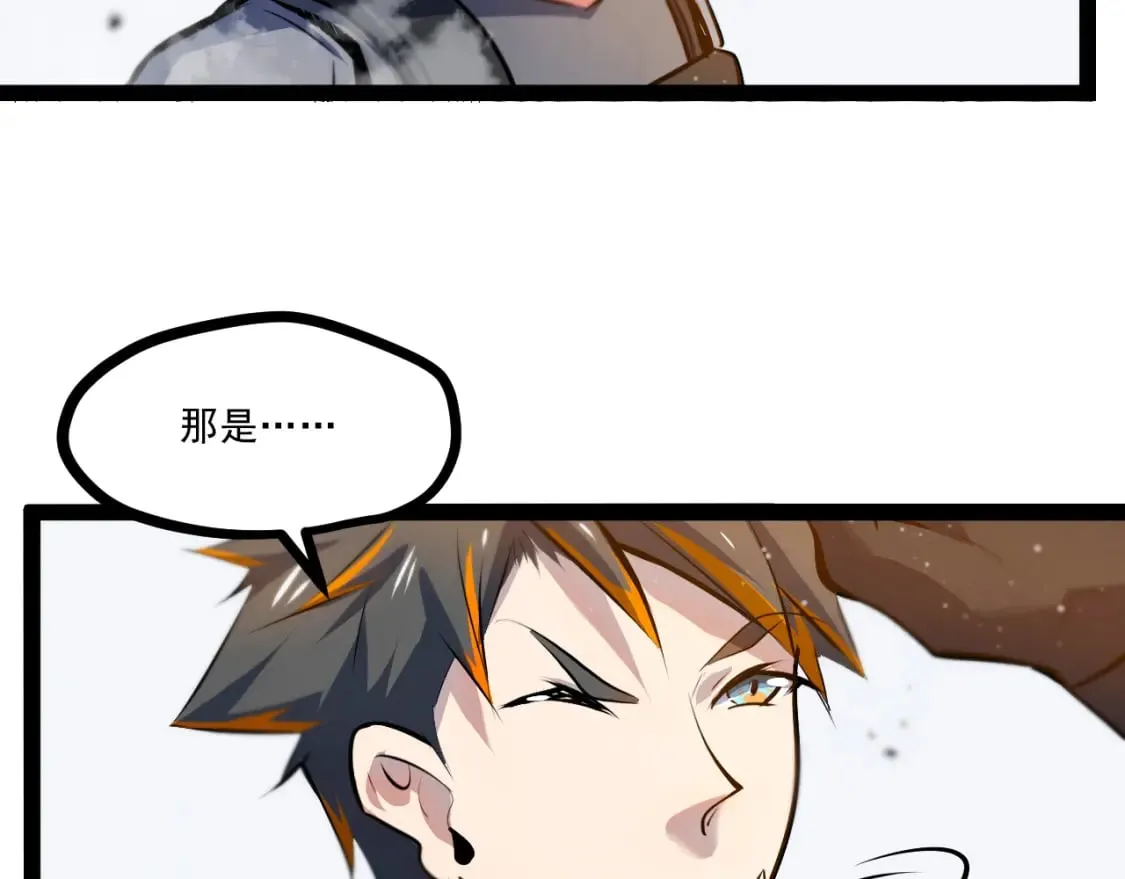 第十一章——成为“怪物” 第45页