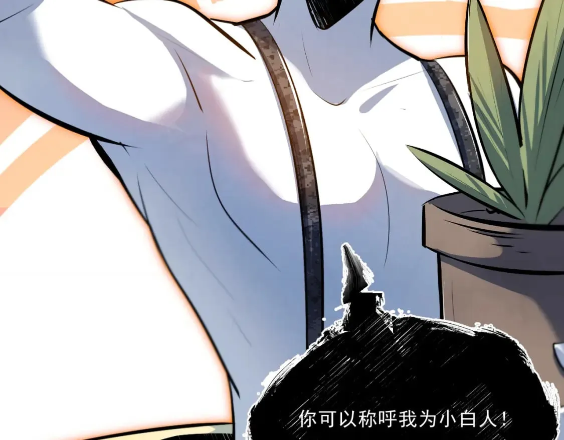 第十一章——成为“怪物” 第61页