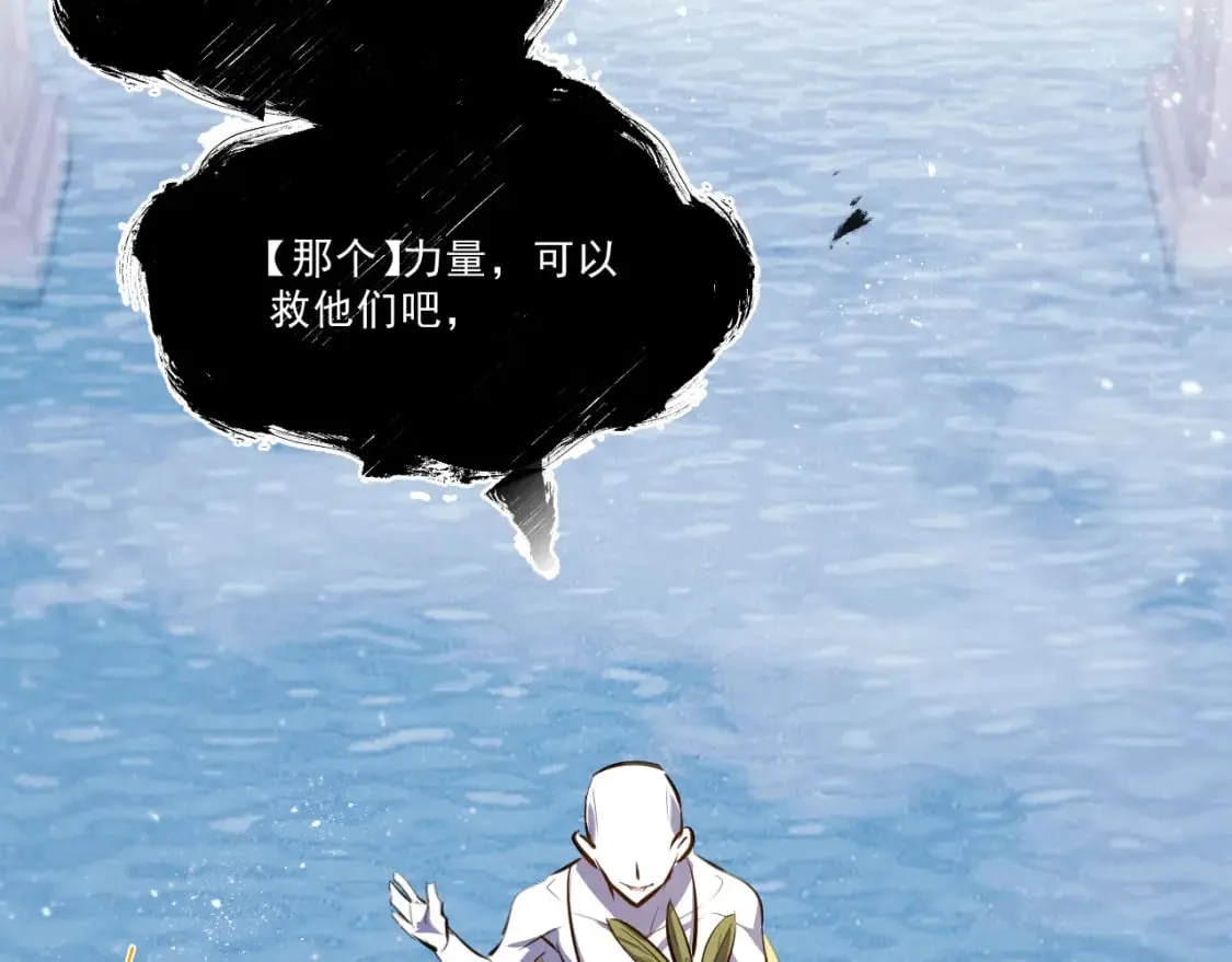 第十一章——成为“怪物” 第66页