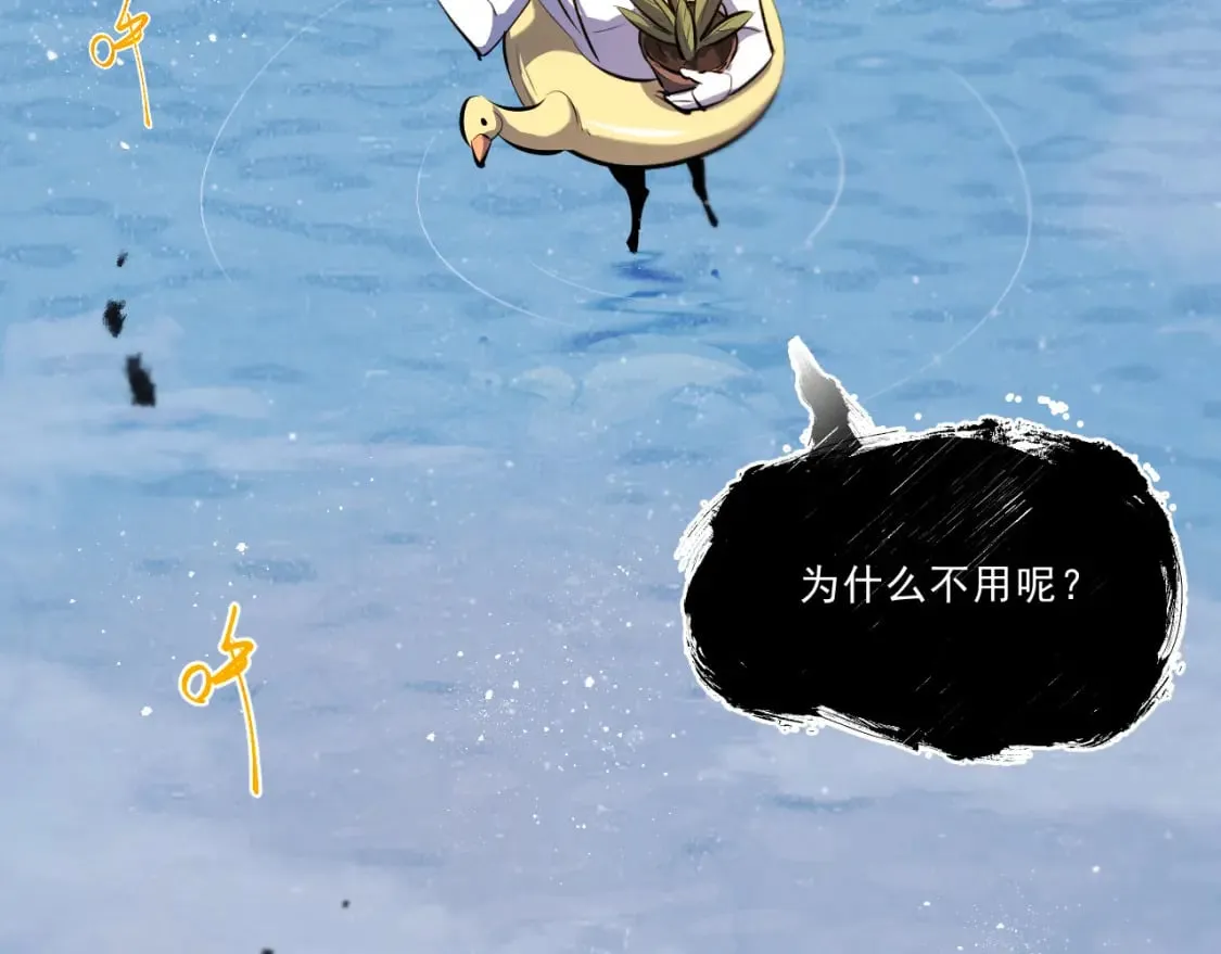 第十一章——成为“怪物” 第67页