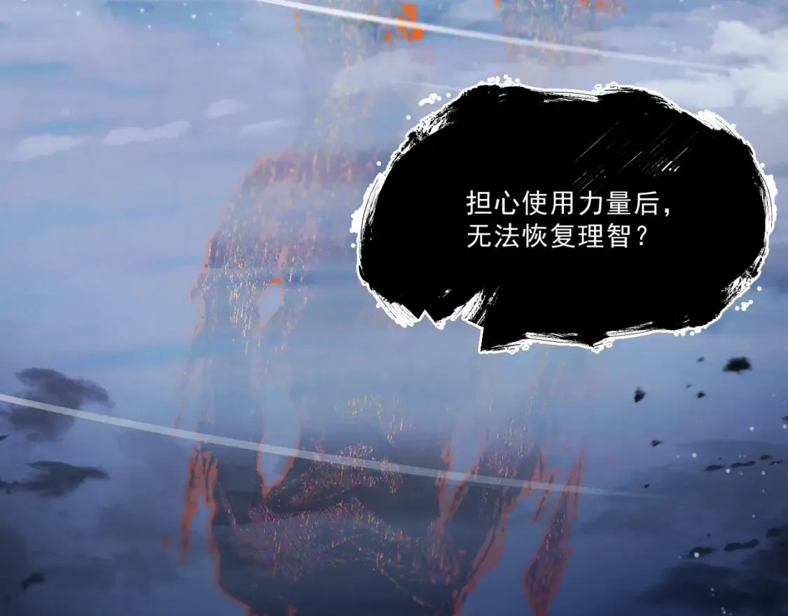 第十一章——成为“怪物” 第77页