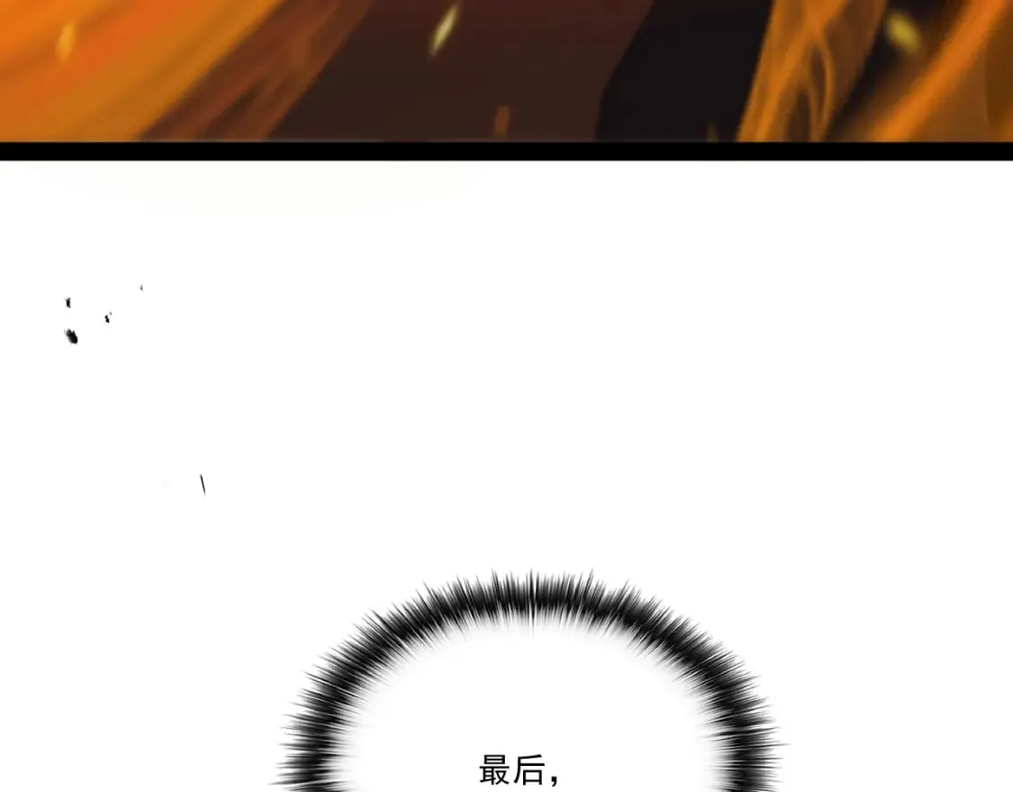 第十一章——成为“怪物” 第96页