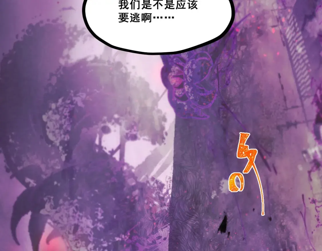 第十二章——蜕变 第103页