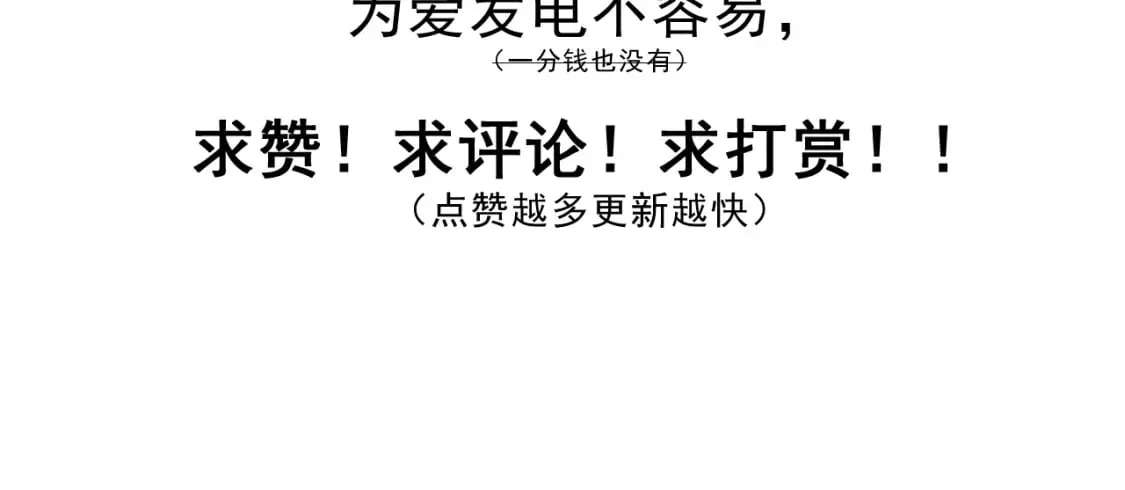 第十二章——蜕变 第108页