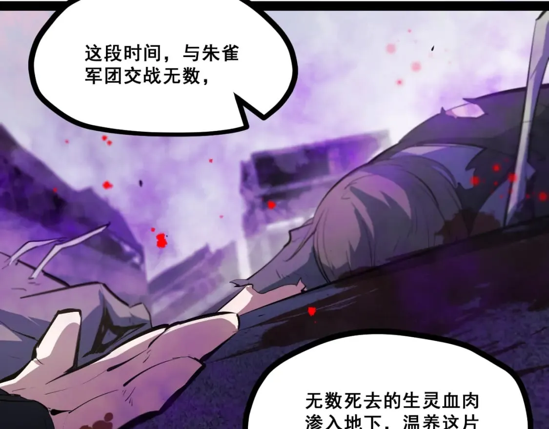 第十三章——花田 第17页