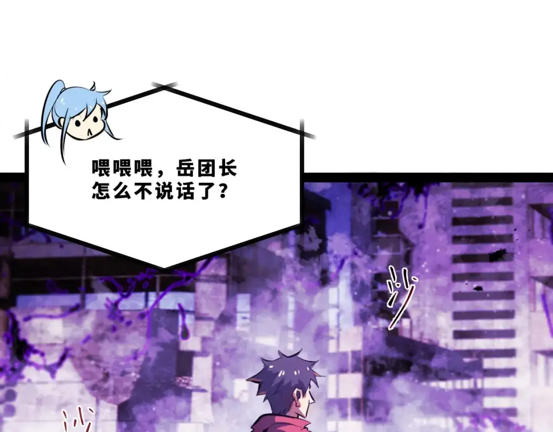 第十五章——兵分三路 第40页