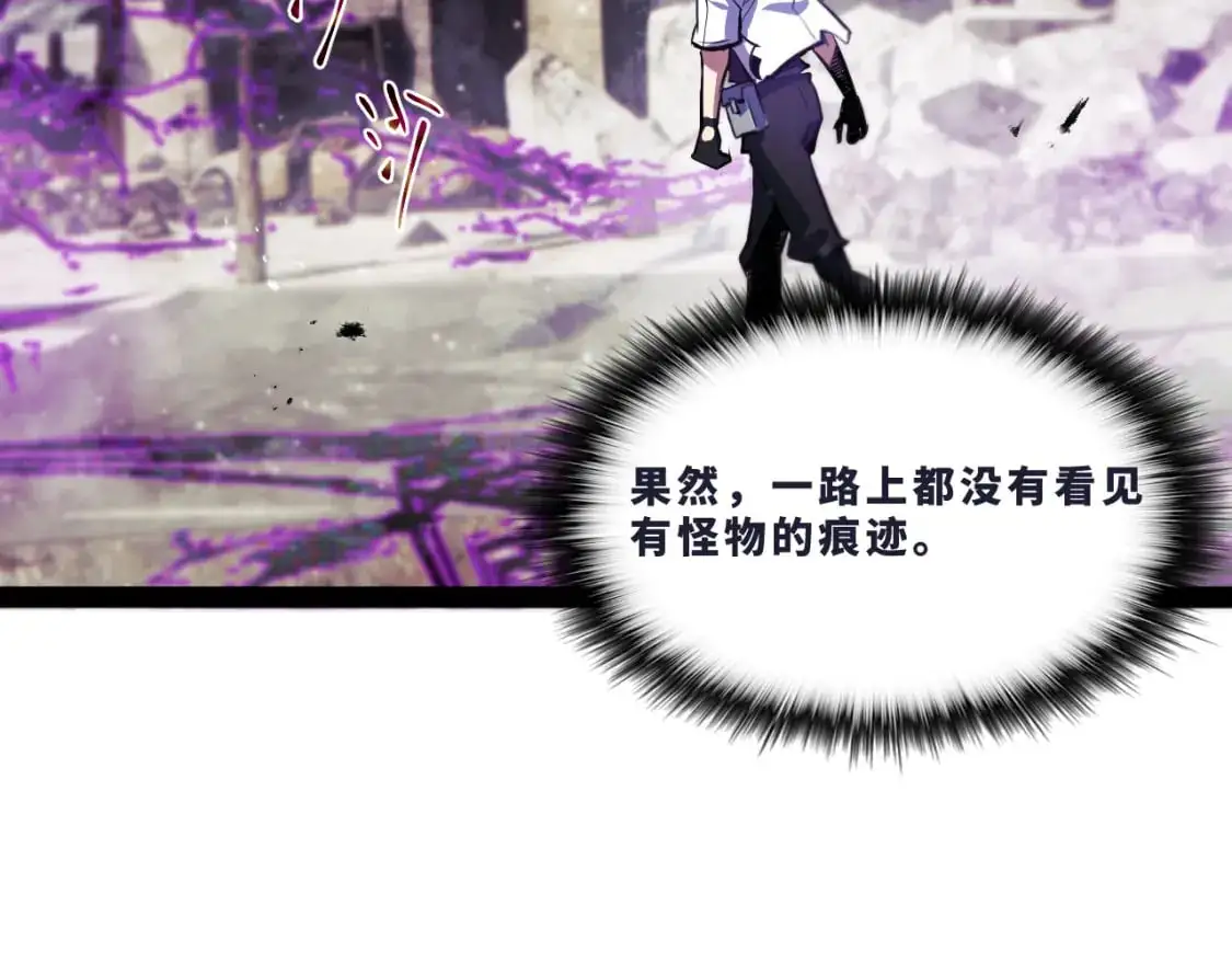 第十五章——兵分三路 第92页