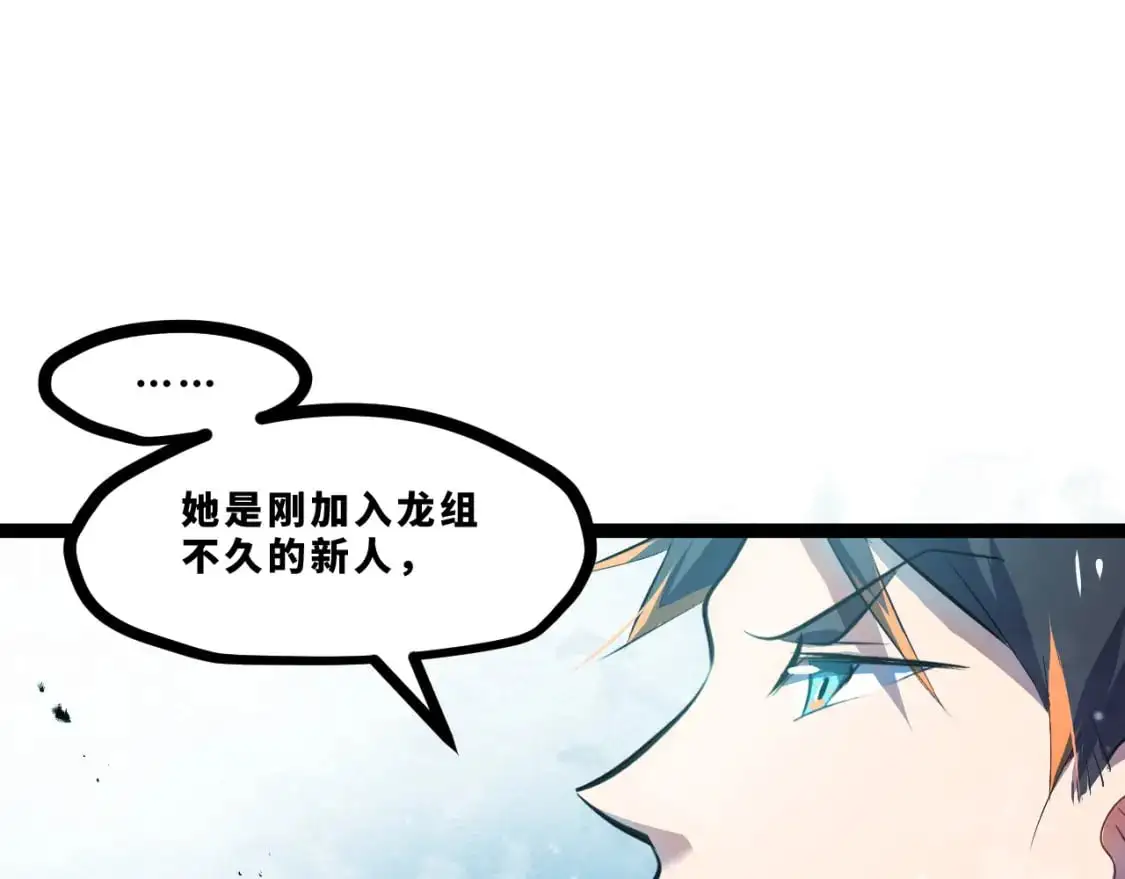 第十六章——再会 第1页