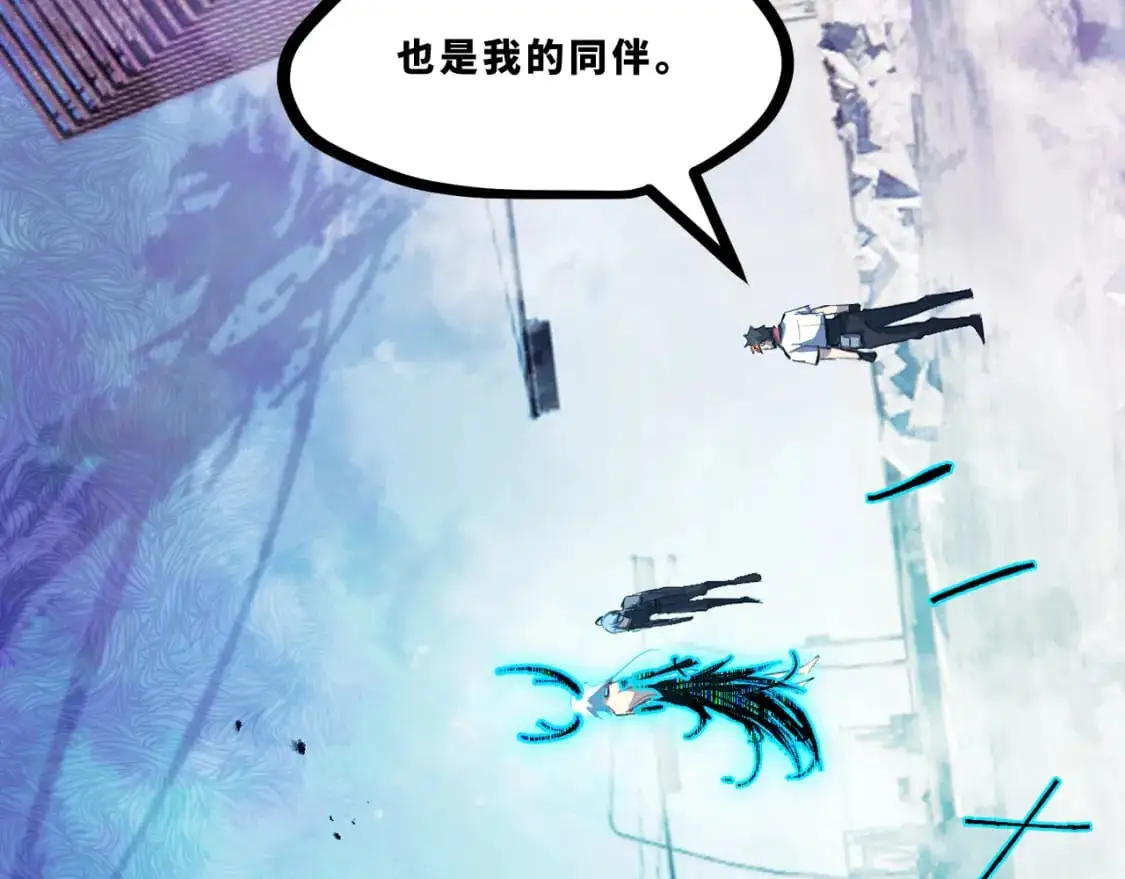 第十六章——再会 第4页