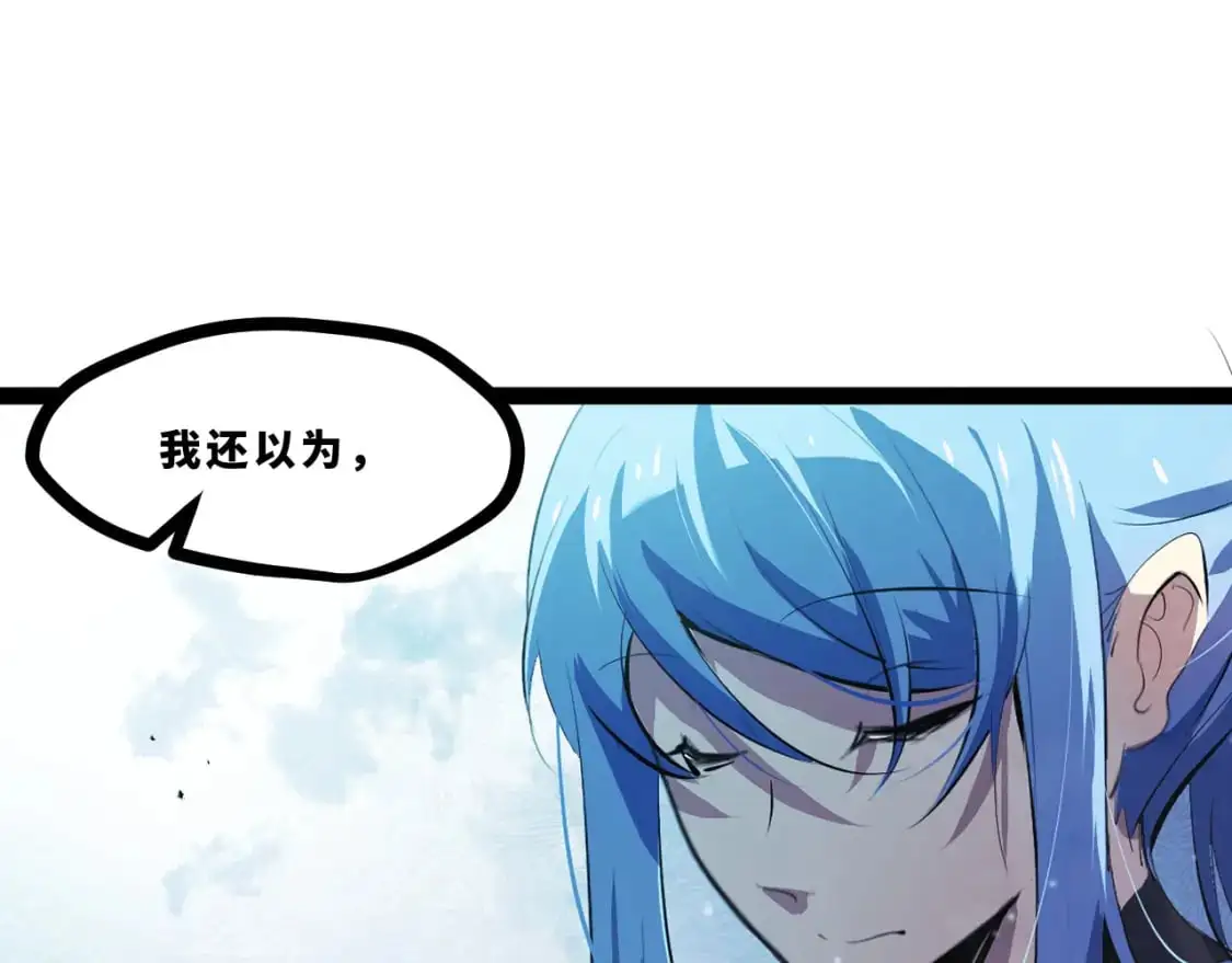 第十六章——再会 第6页