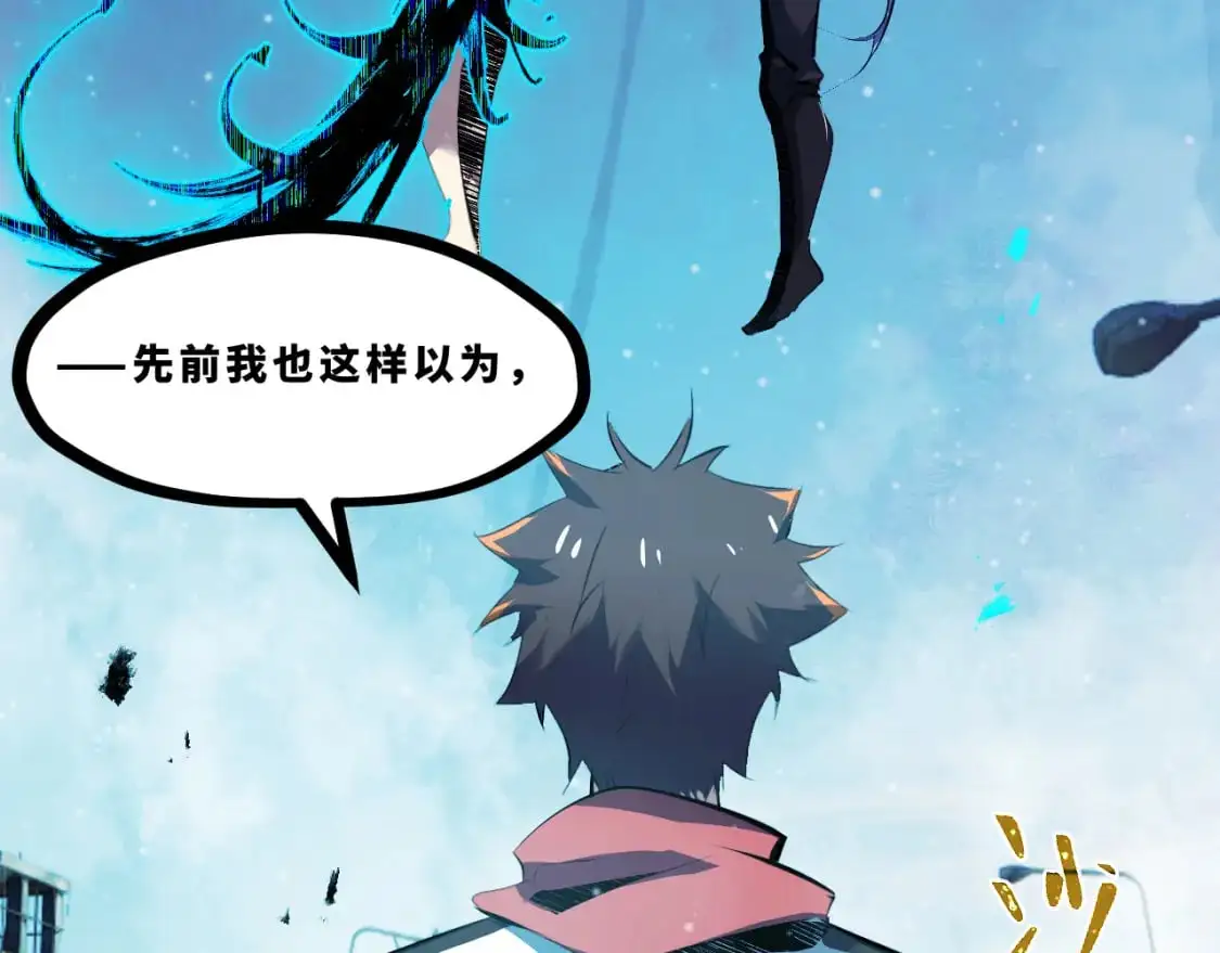 第十六章——再会 第11页