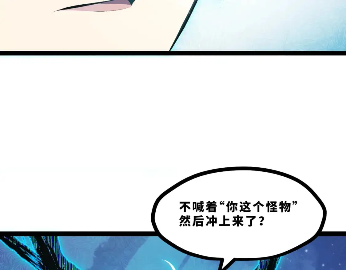 第十六章——再会 第16页