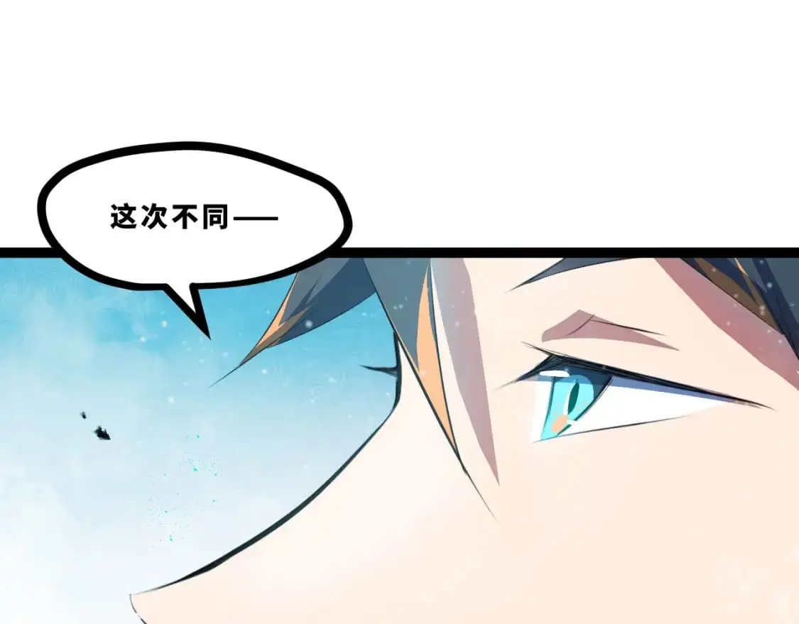 第十六章——再会 第19页