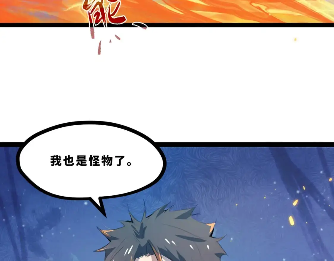 第十六章——再会 第21页