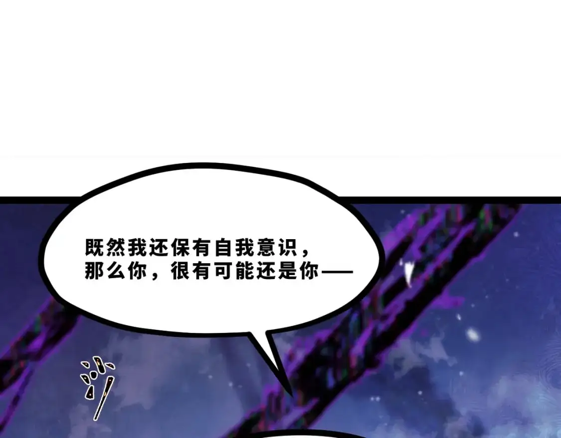 第十六章——再会 第25页