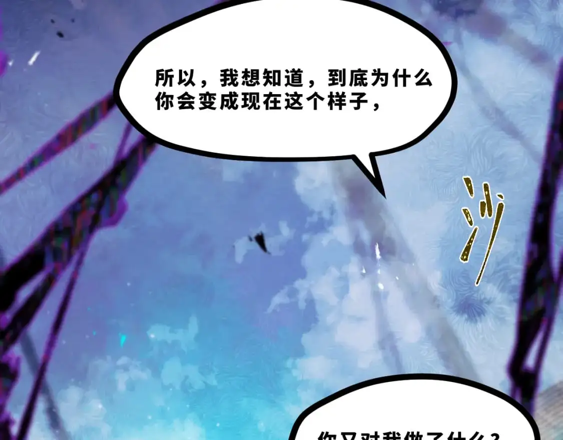 第十六章——再会 第26页
