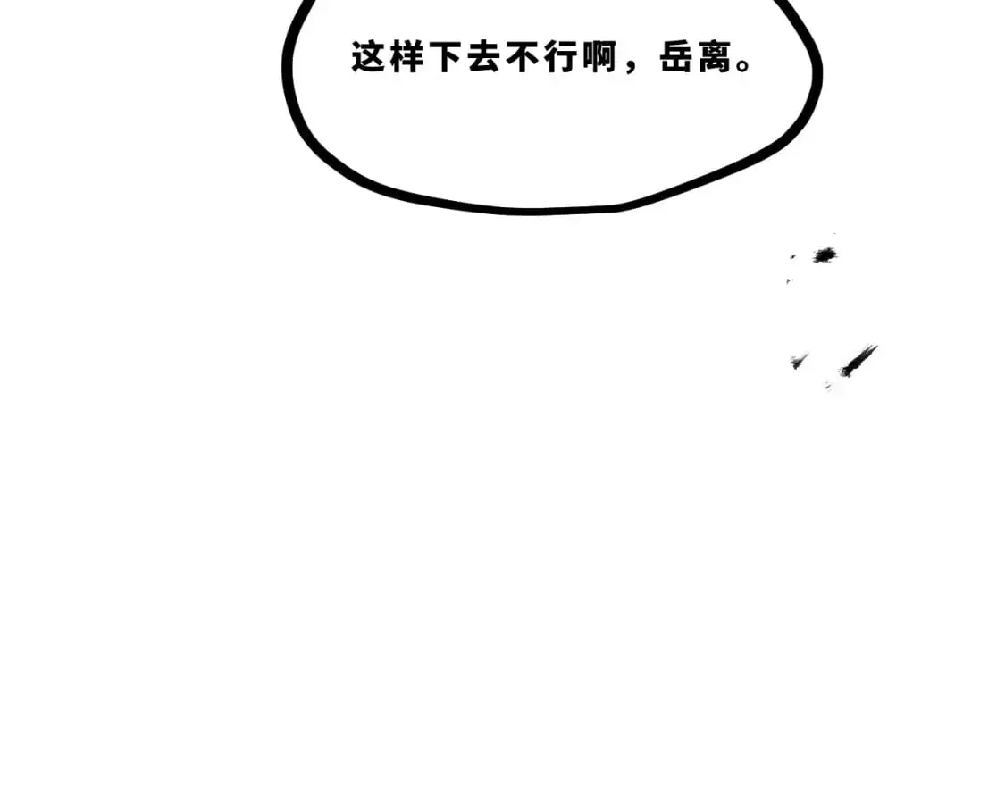 第十六章——再会 第30页