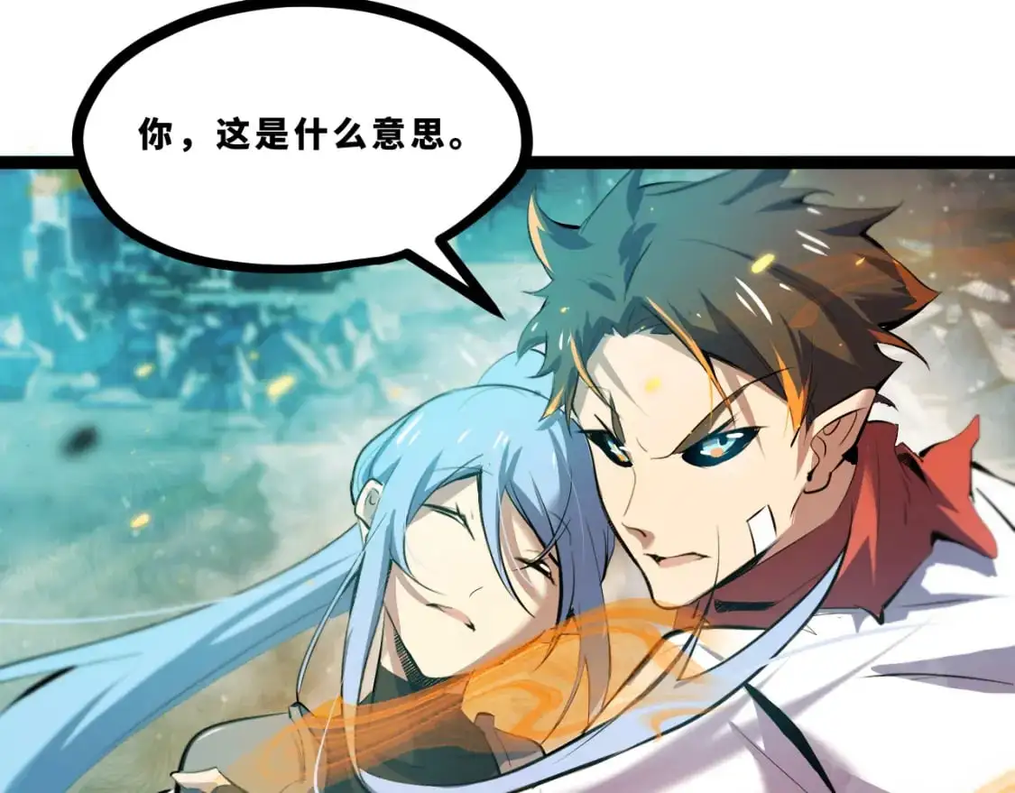 第十六章——再会 第38页