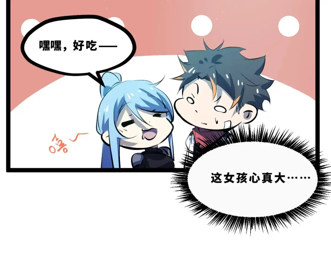第十六章——再会 第46页