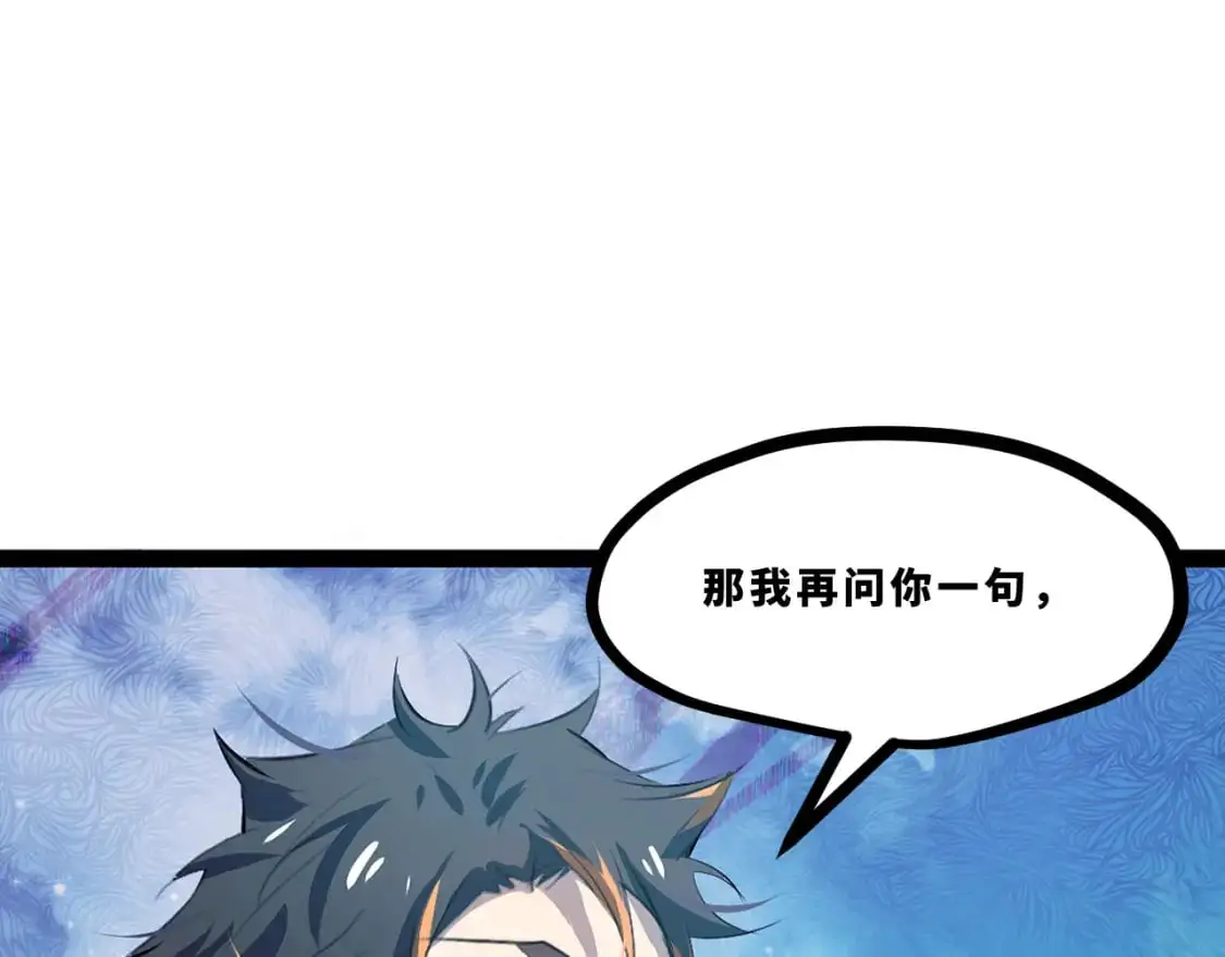 第十六章——再会 第55页