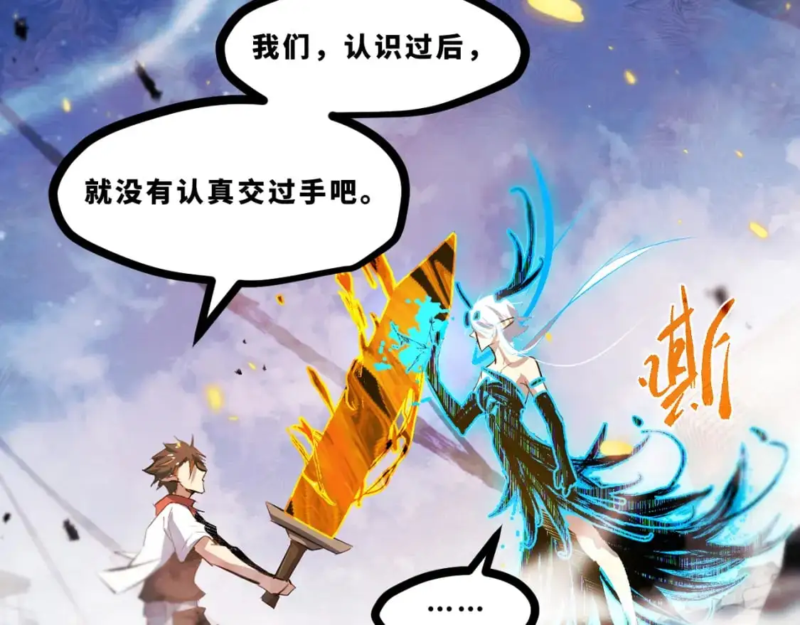 第十六章——再会 第83页