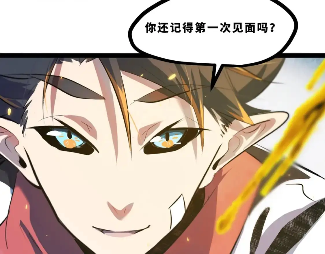 第十六章——再会 第85页