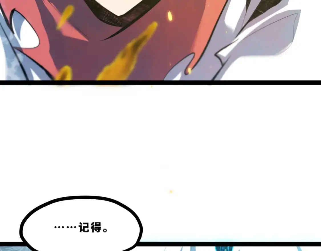 第十六章——再会 第86页