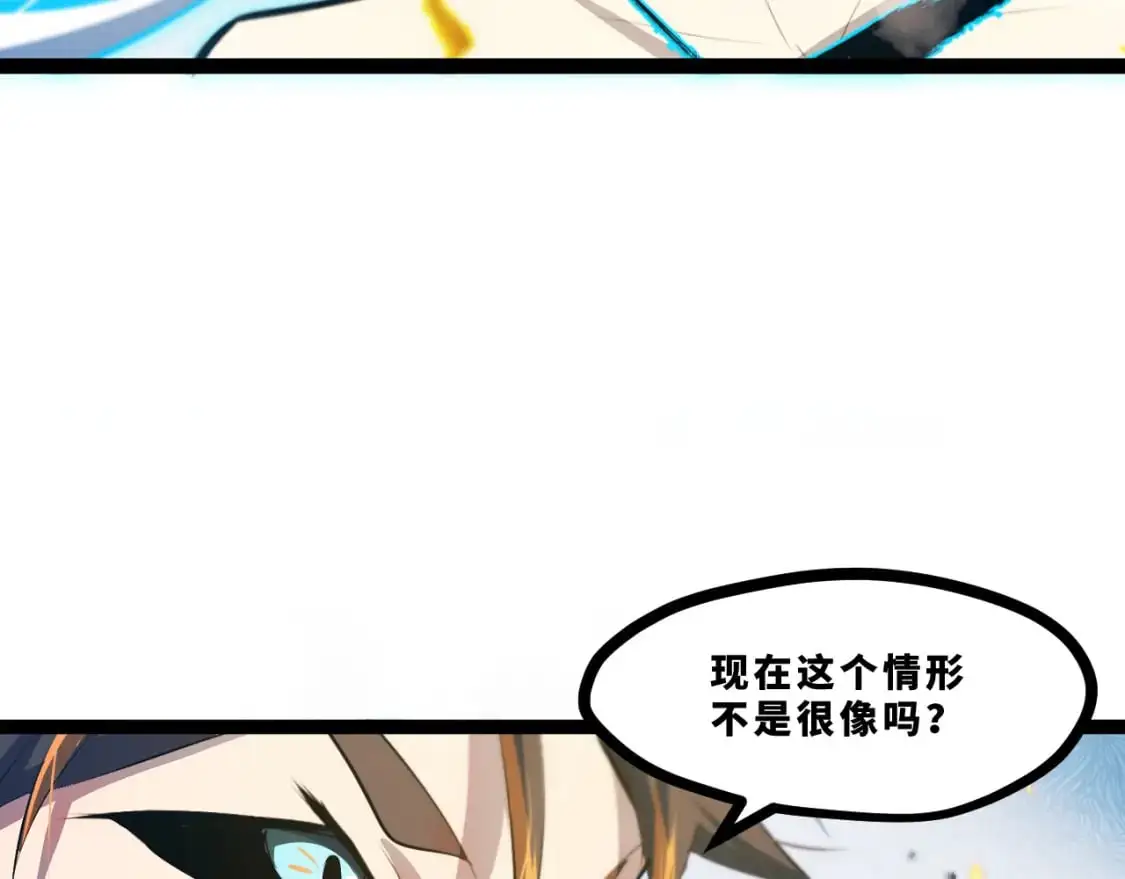 第十六章——再会 第88页