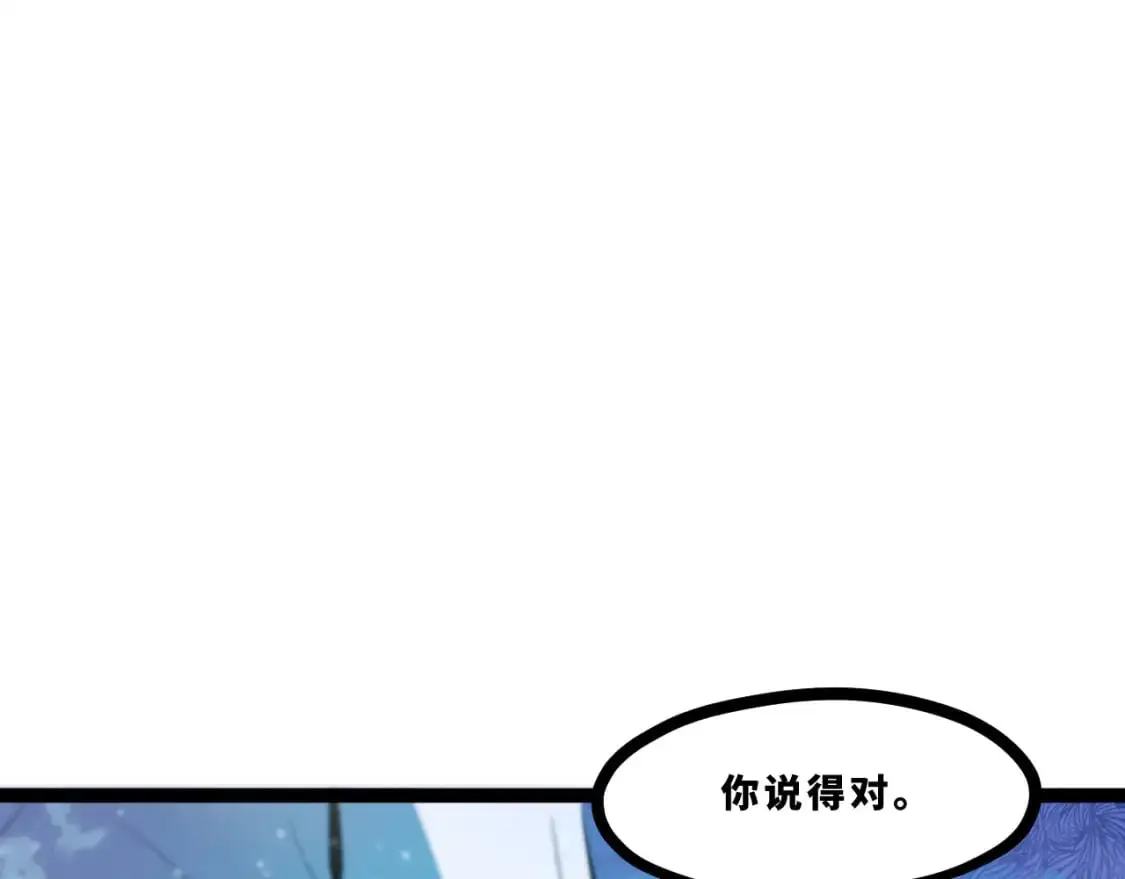 第十六章——再会 第99页