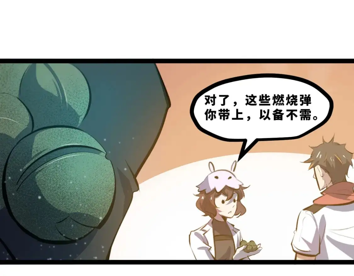 第十六章——再会 第101页