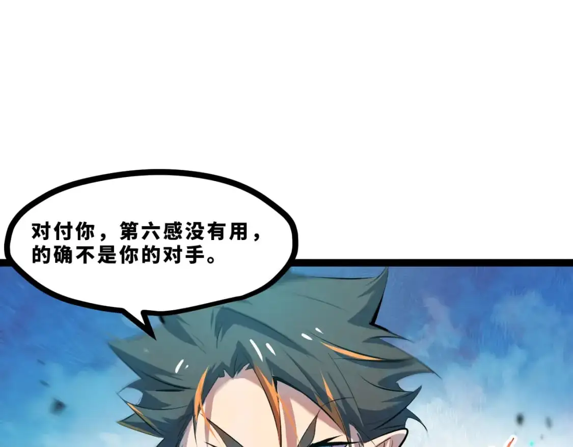 第十六章——再会 第102页