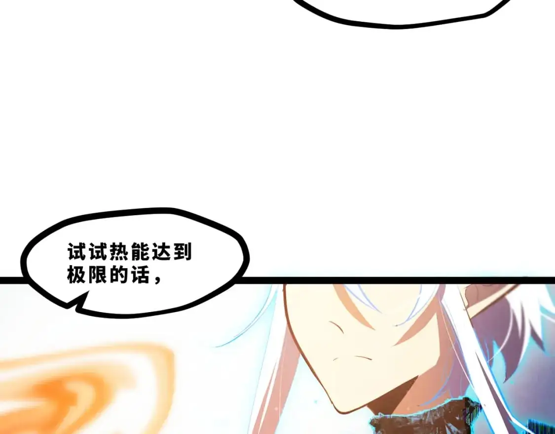第十六章——再会 第104页