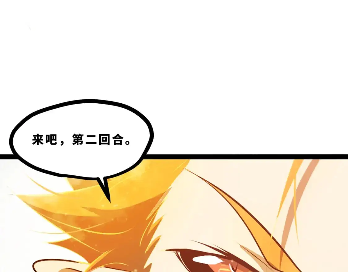 第十六章——再会 第111页