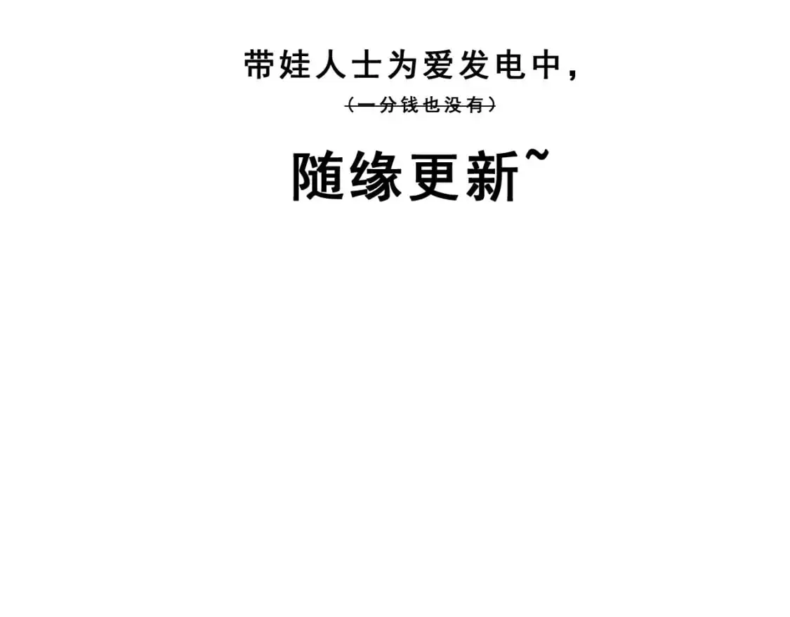 第十六章——再会 第116页