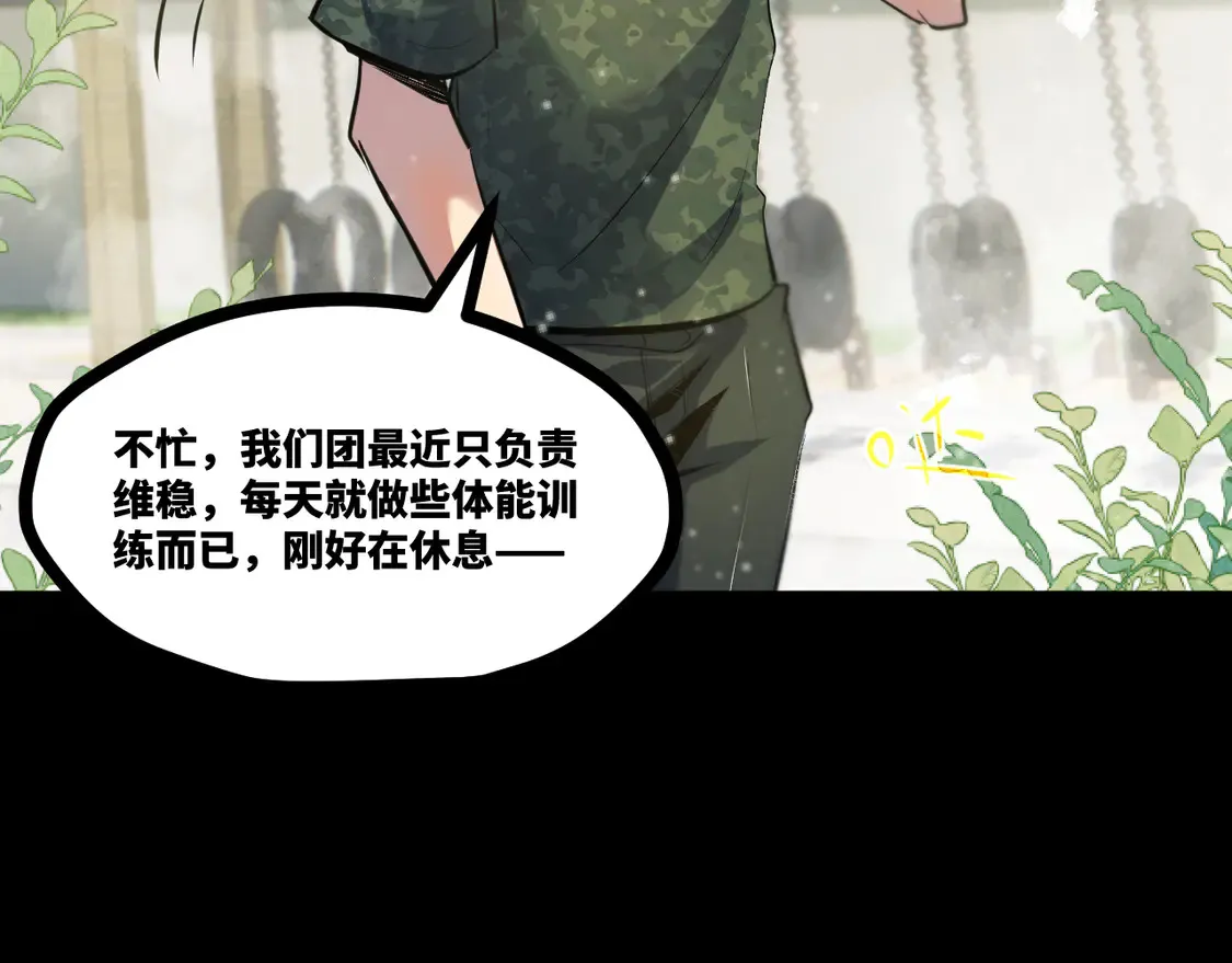 第十七章——十七号 第10页