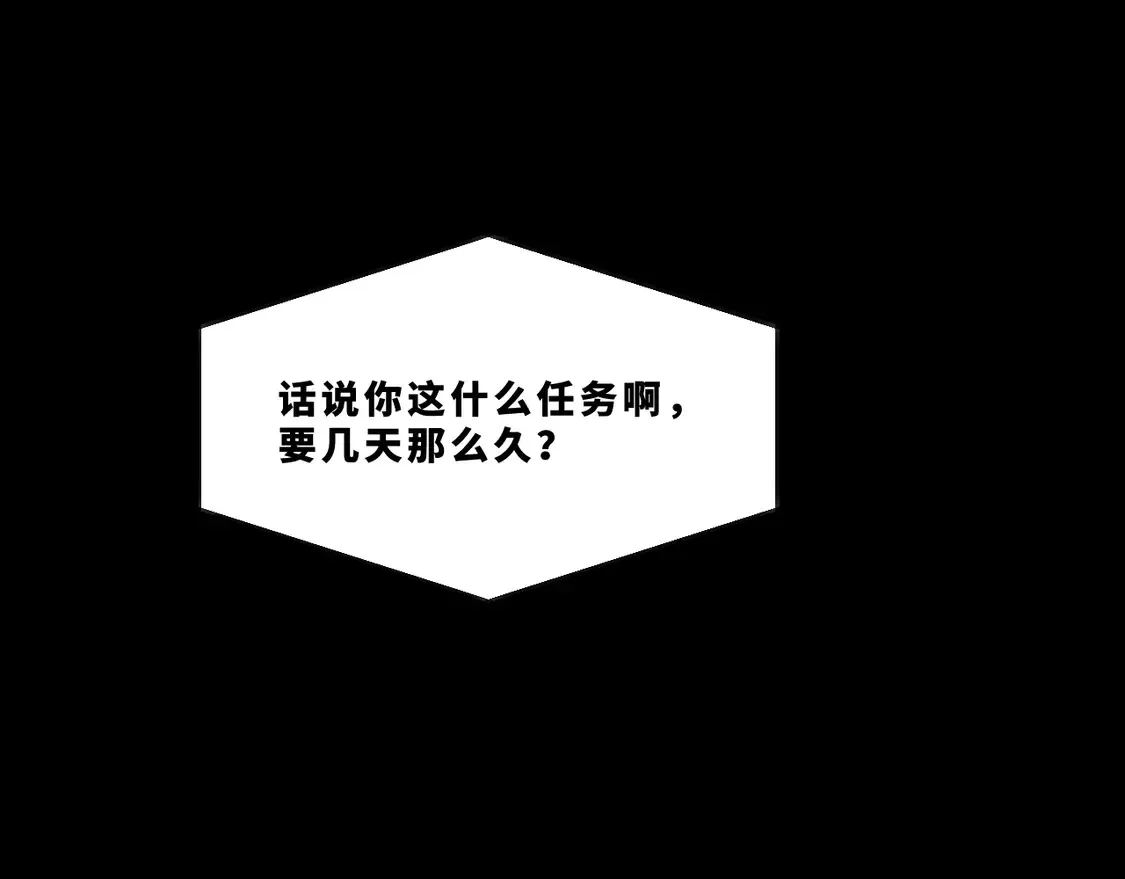 第十七章——十七号 第11页
