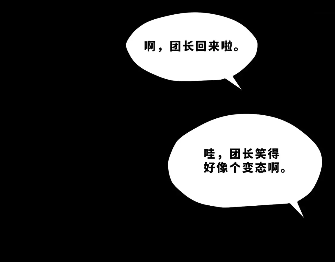 第十七章——十七号 第26页