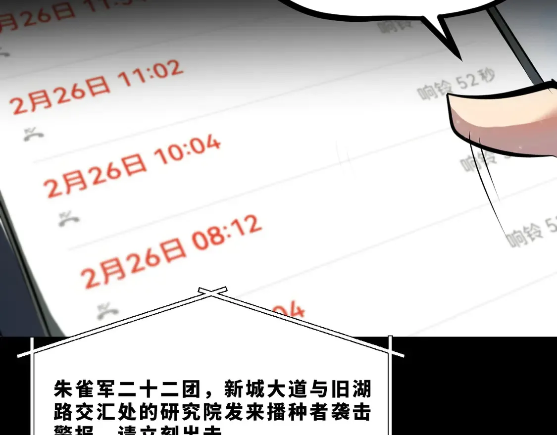 第十七章——十七号 第33页