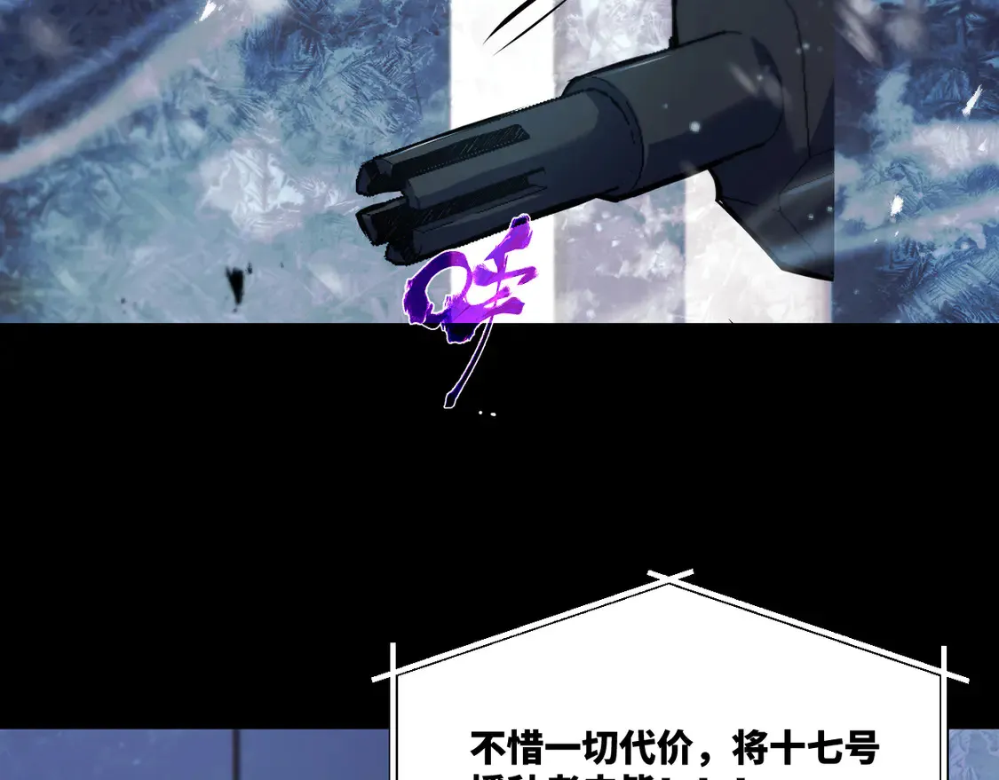 第十七章——十七号 第41页