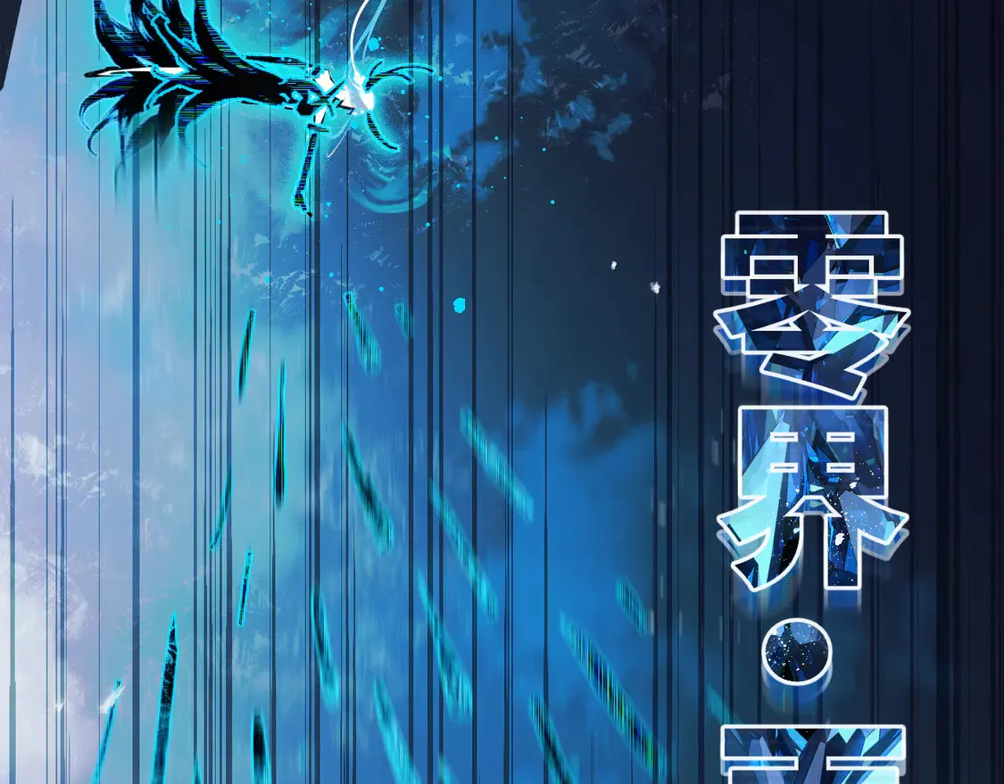 第十七章——十七号 第58页