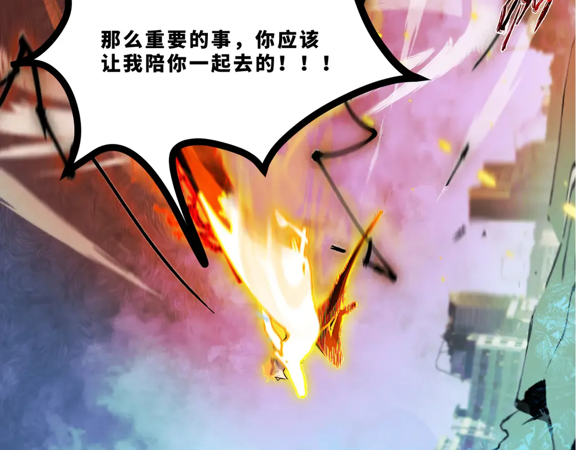第十七章——十七号 第70页